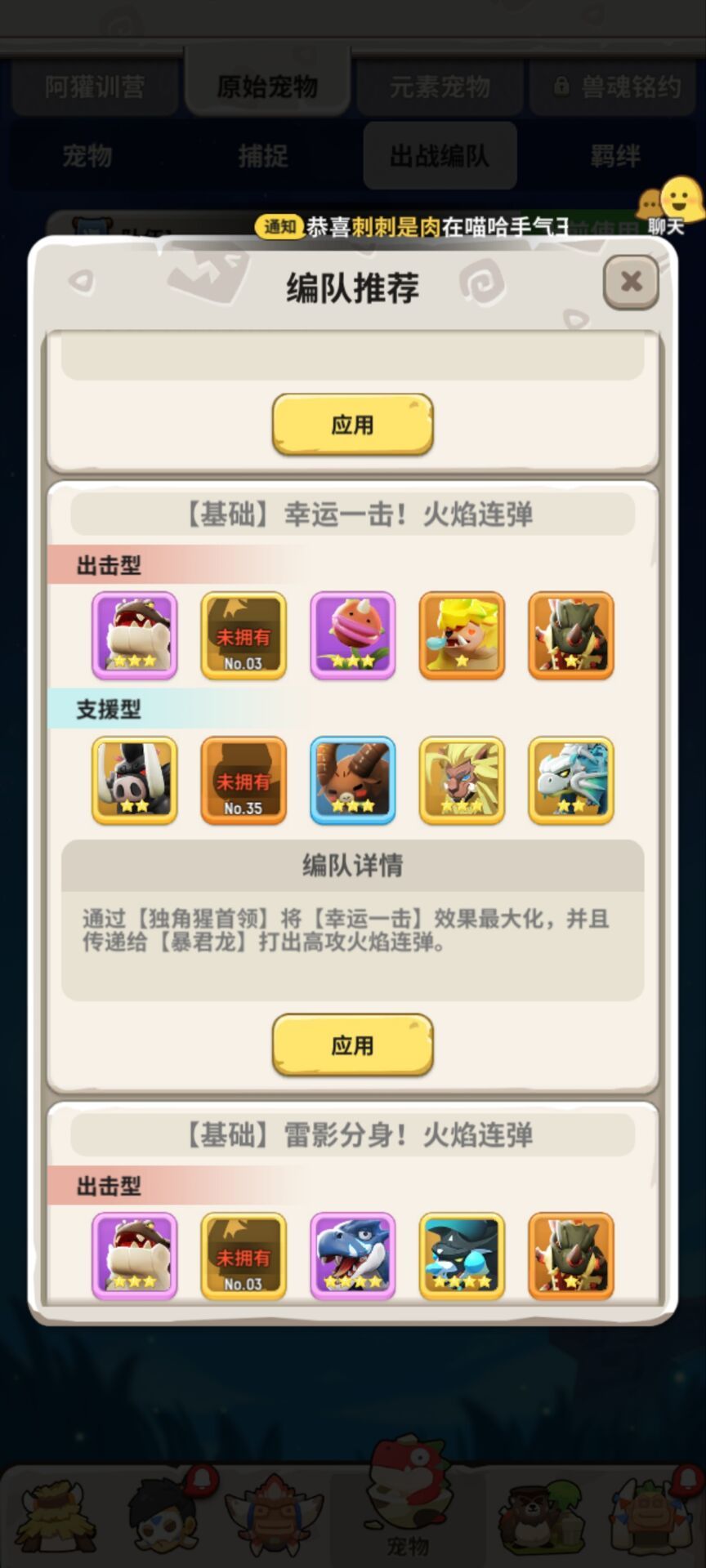 想要玩这一套 剩下两个谁 1