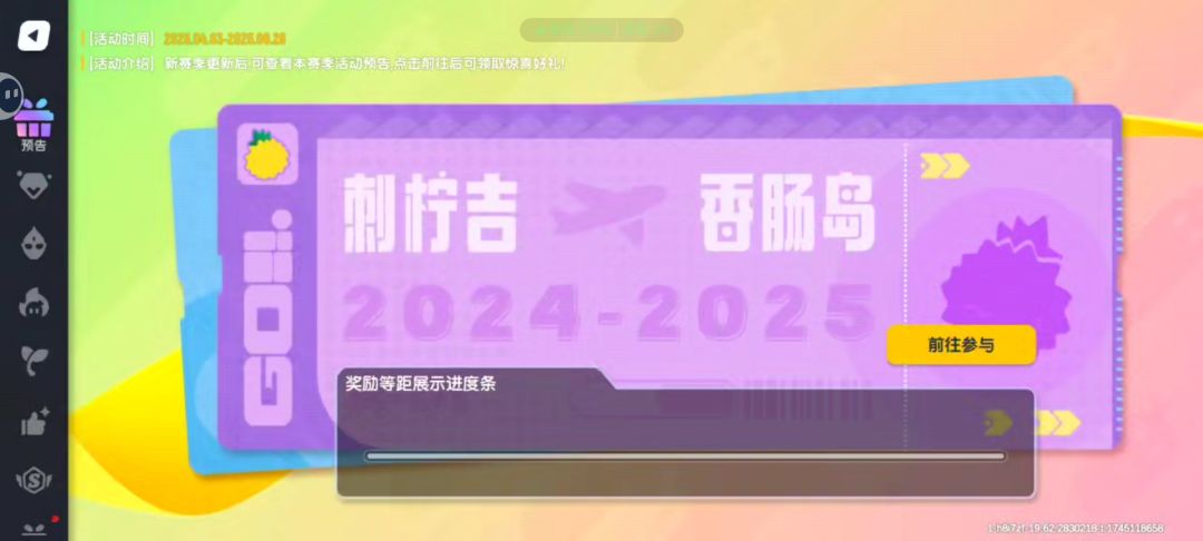 炸裂 4