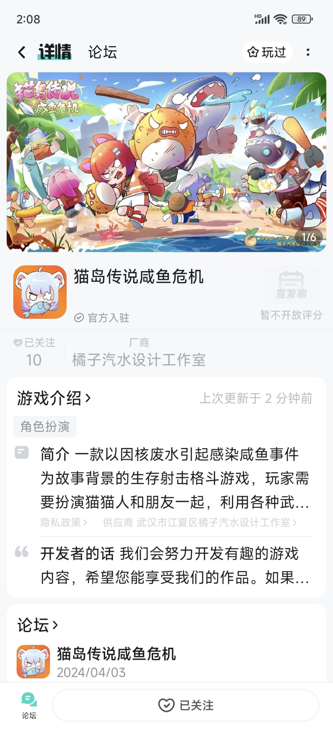 猫岛传说咸鱼危机~求关注 3