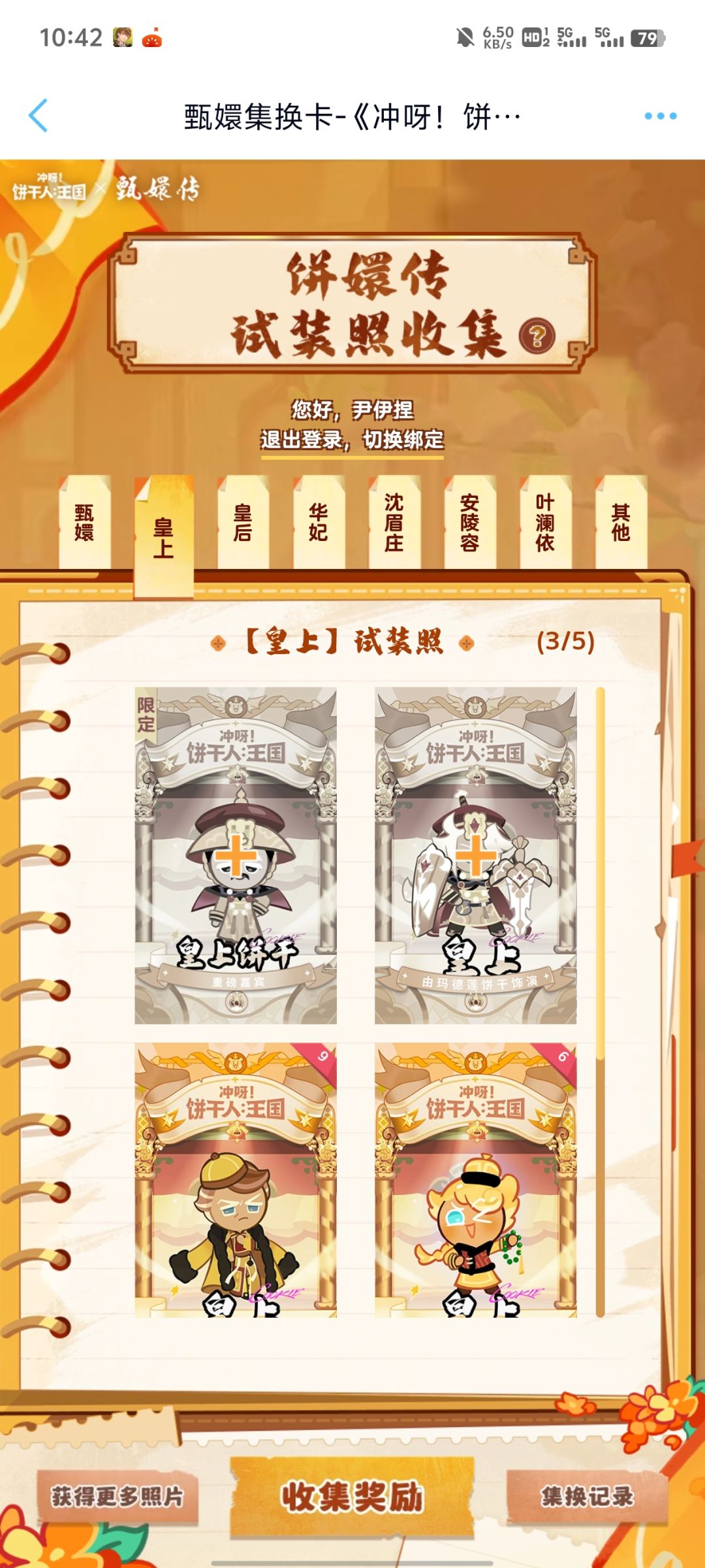 有好心人可以换一下吗 7