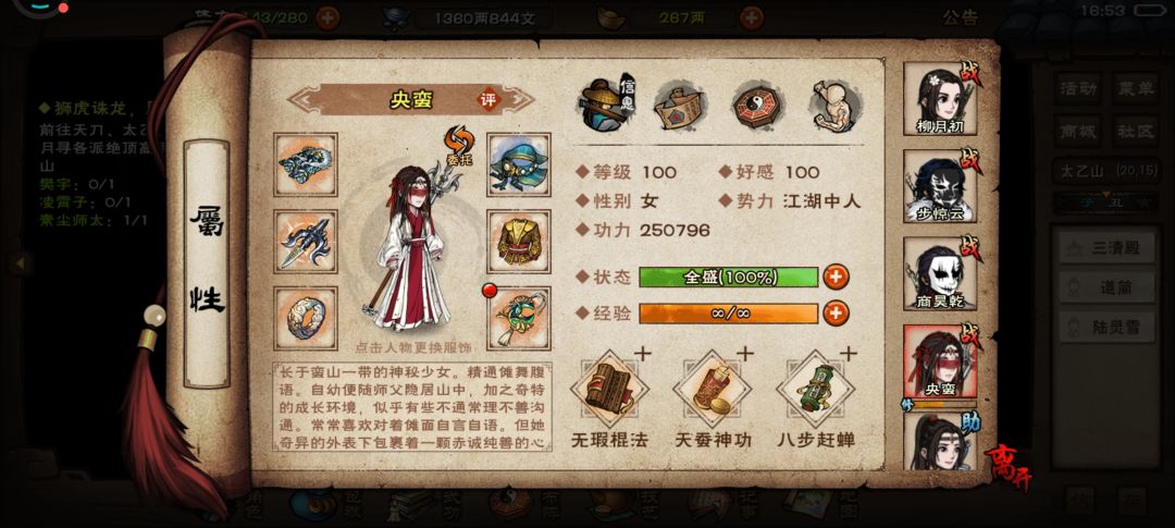 刘氏别院首通速刷 8