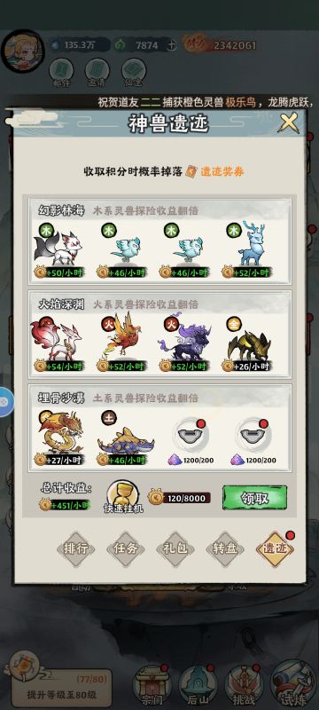 新入坑的大佬们快来看！新服3-4天神兽遗迹指南