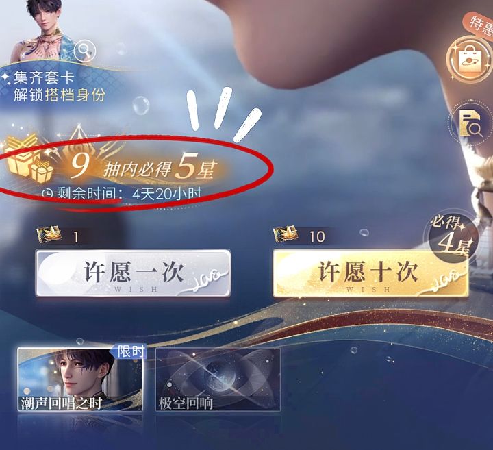 又让我大保底！！截图