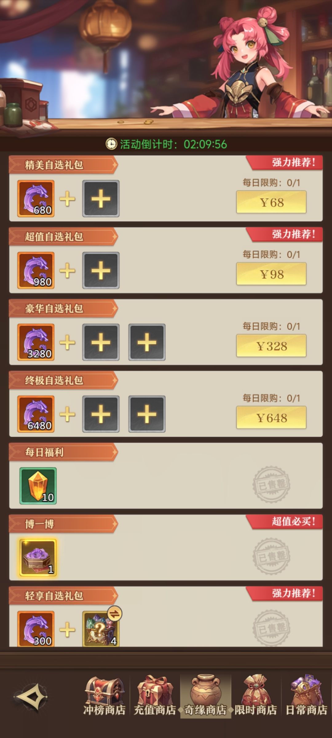 新手开局建议（纯剑） 3