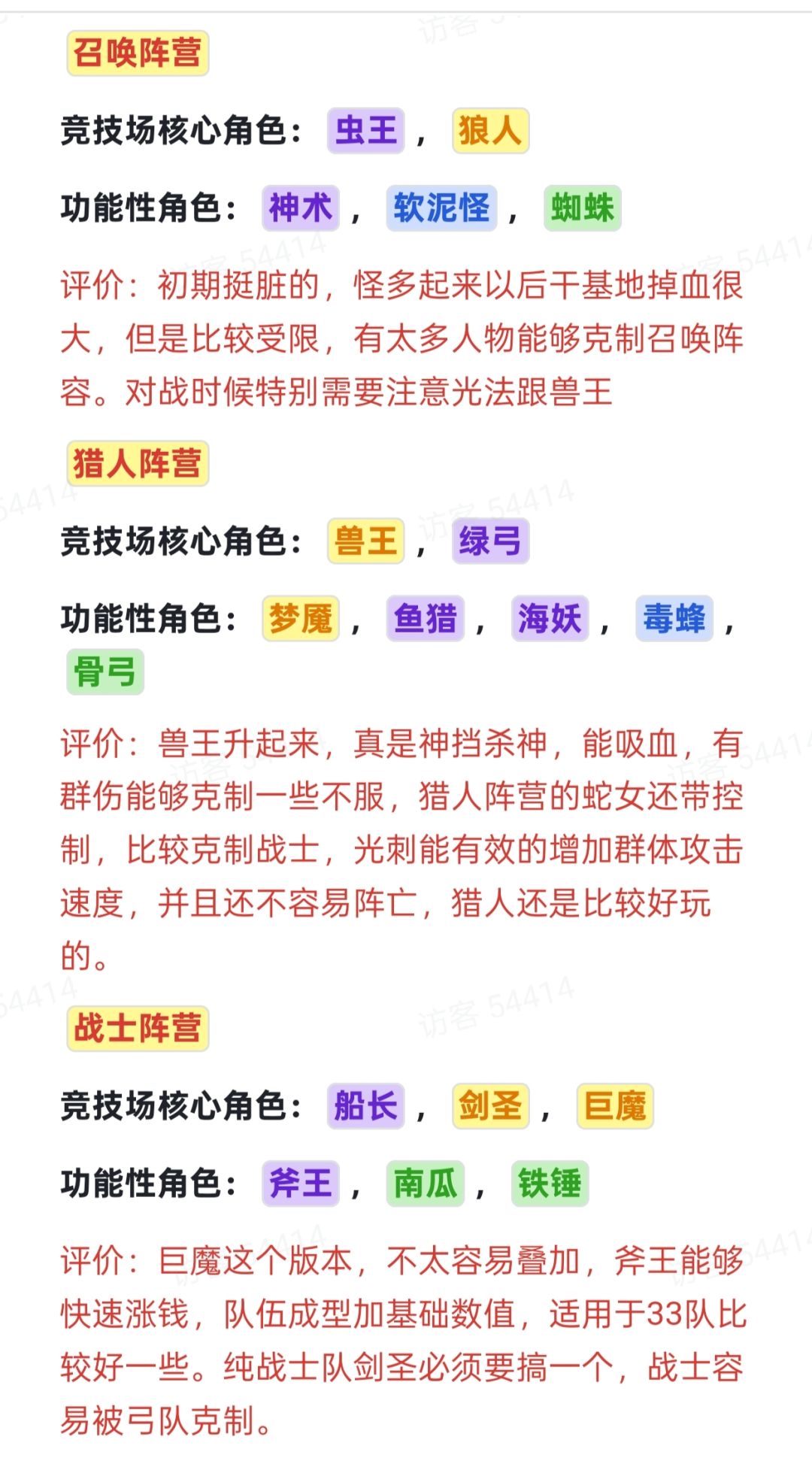 新游上线给大家搬运攻略了 3