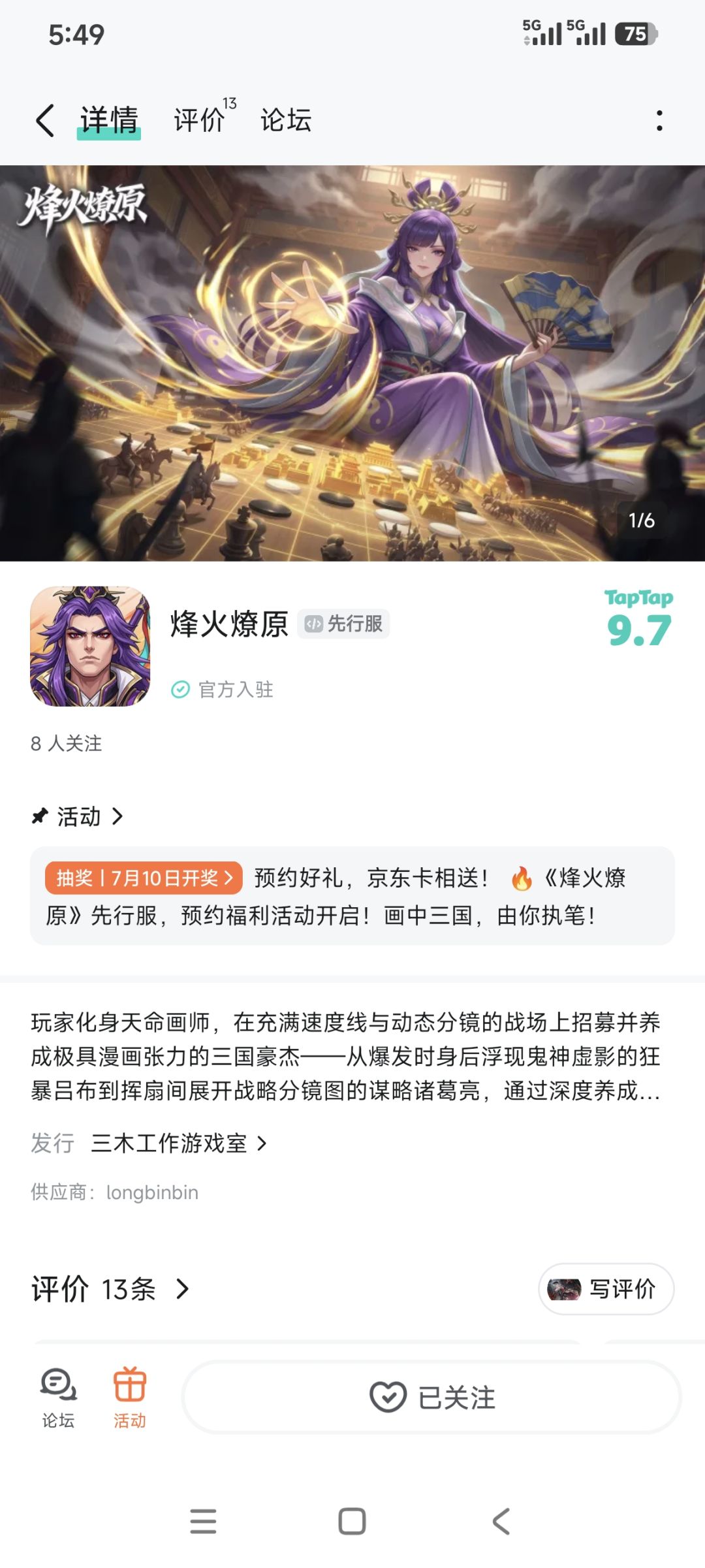 TapTap