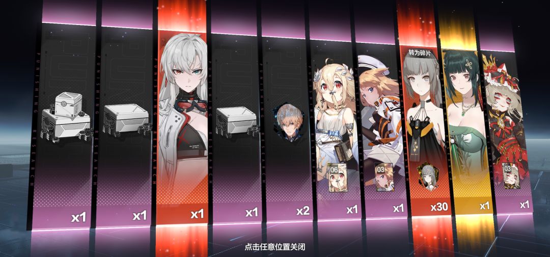 这就是回归?一发10连 1