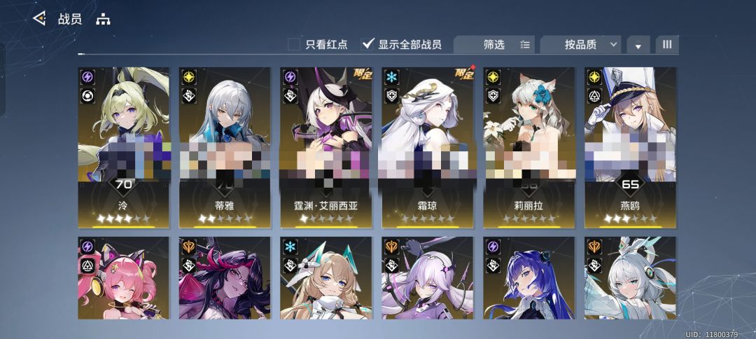 有无好心大佬帮忙看看配队? 1