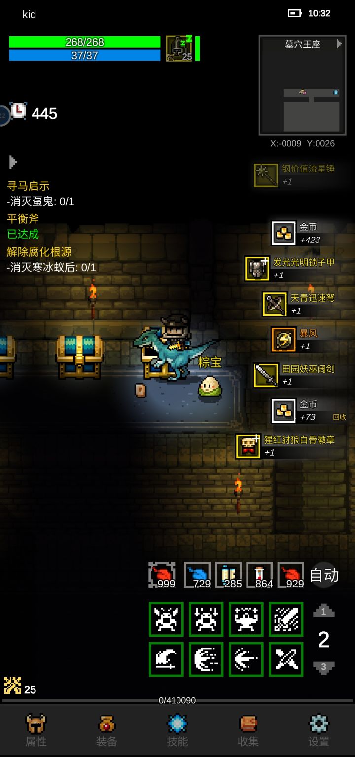 第二件白骨精橙装截图