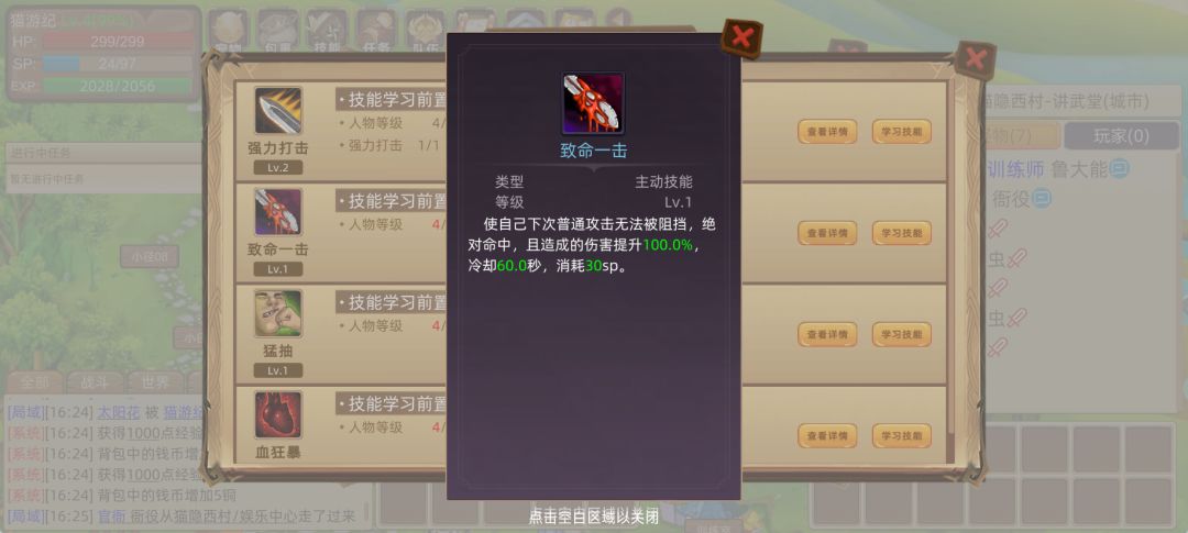【职业介绍】战士 3