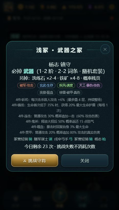 新作“全名将传”正式上线啦 2