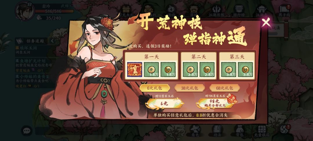 充值攻略 1