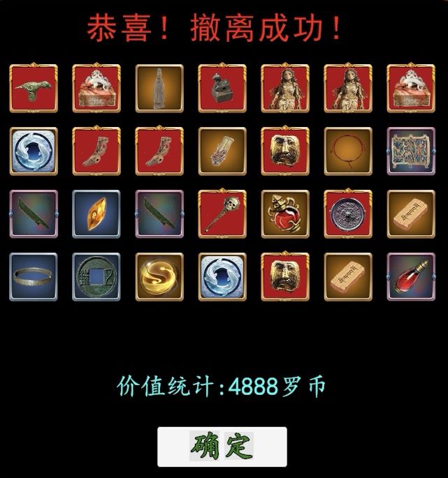 罗布泊速刷3boss技巧 1