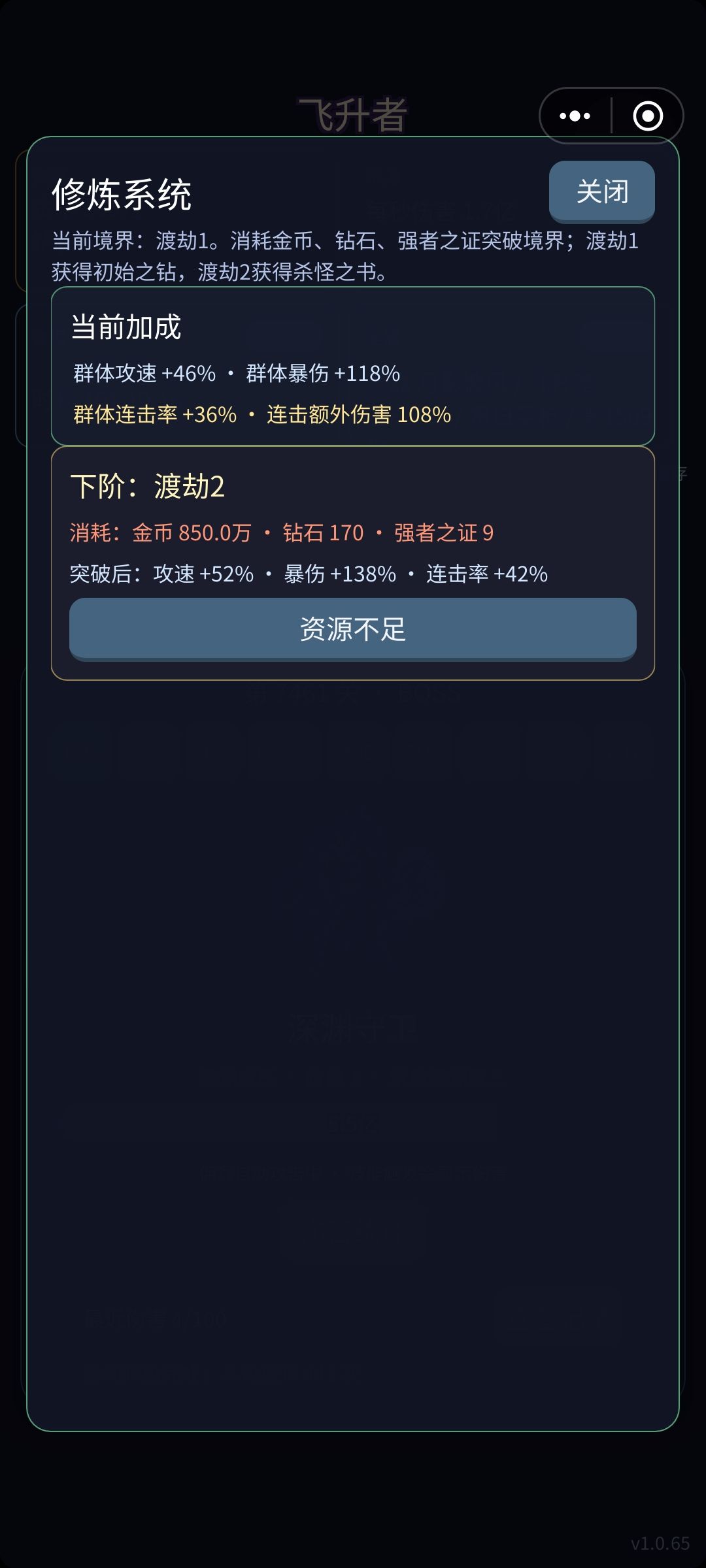 v1.0.65更新内容 1