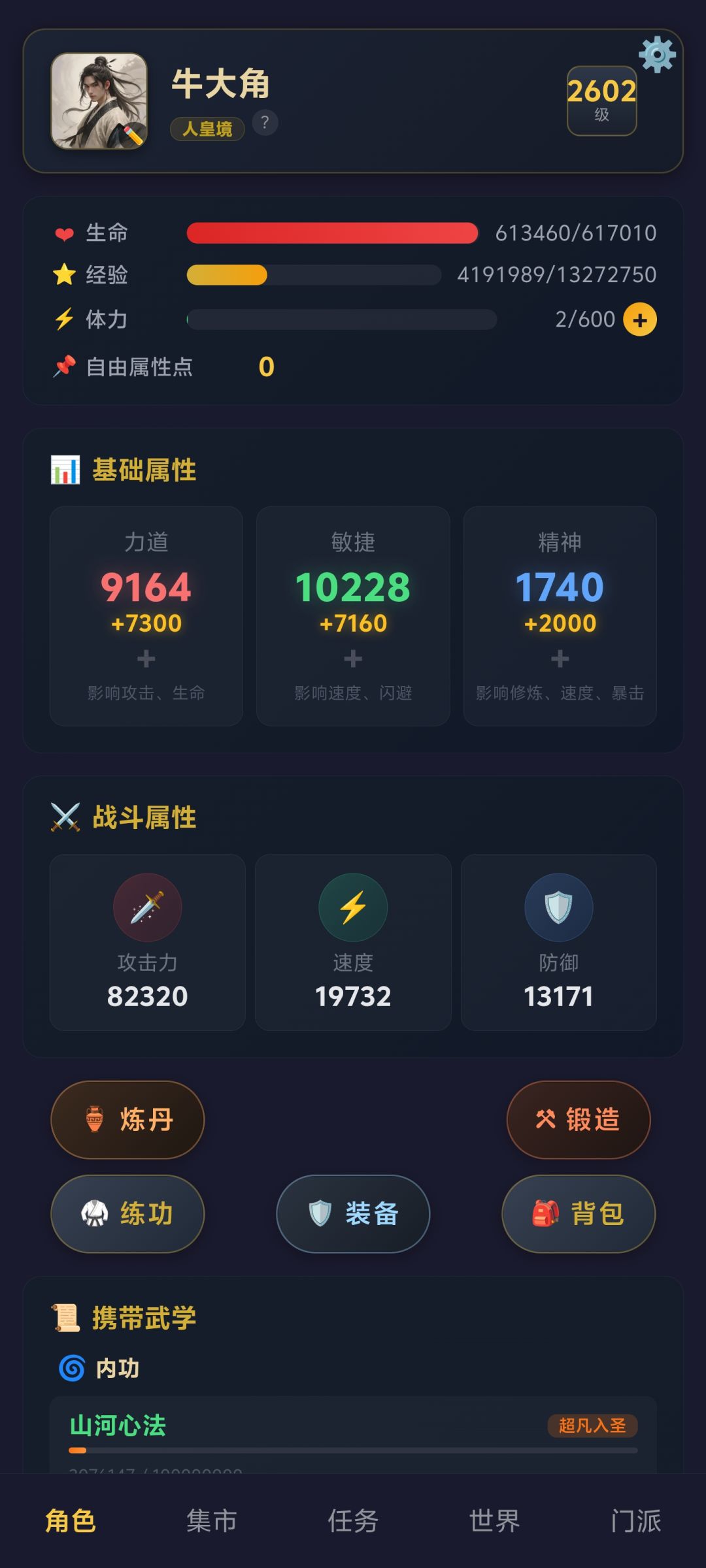 好消息是锻出传奇了,坏消息是穿不上😅 2