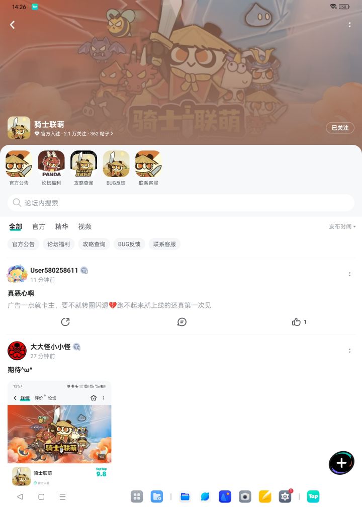 TapTap