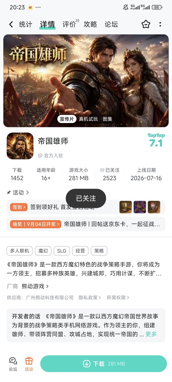 祝游戏越来越好截图