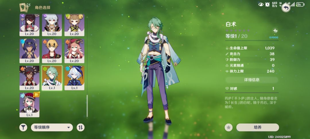 水神白术水神专武都有了,求教配对,还有2万原石 2