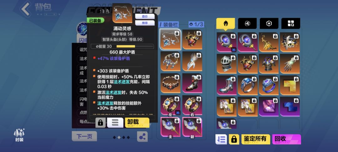 时空1闪电链为什么都带稳扎稳打? 1
