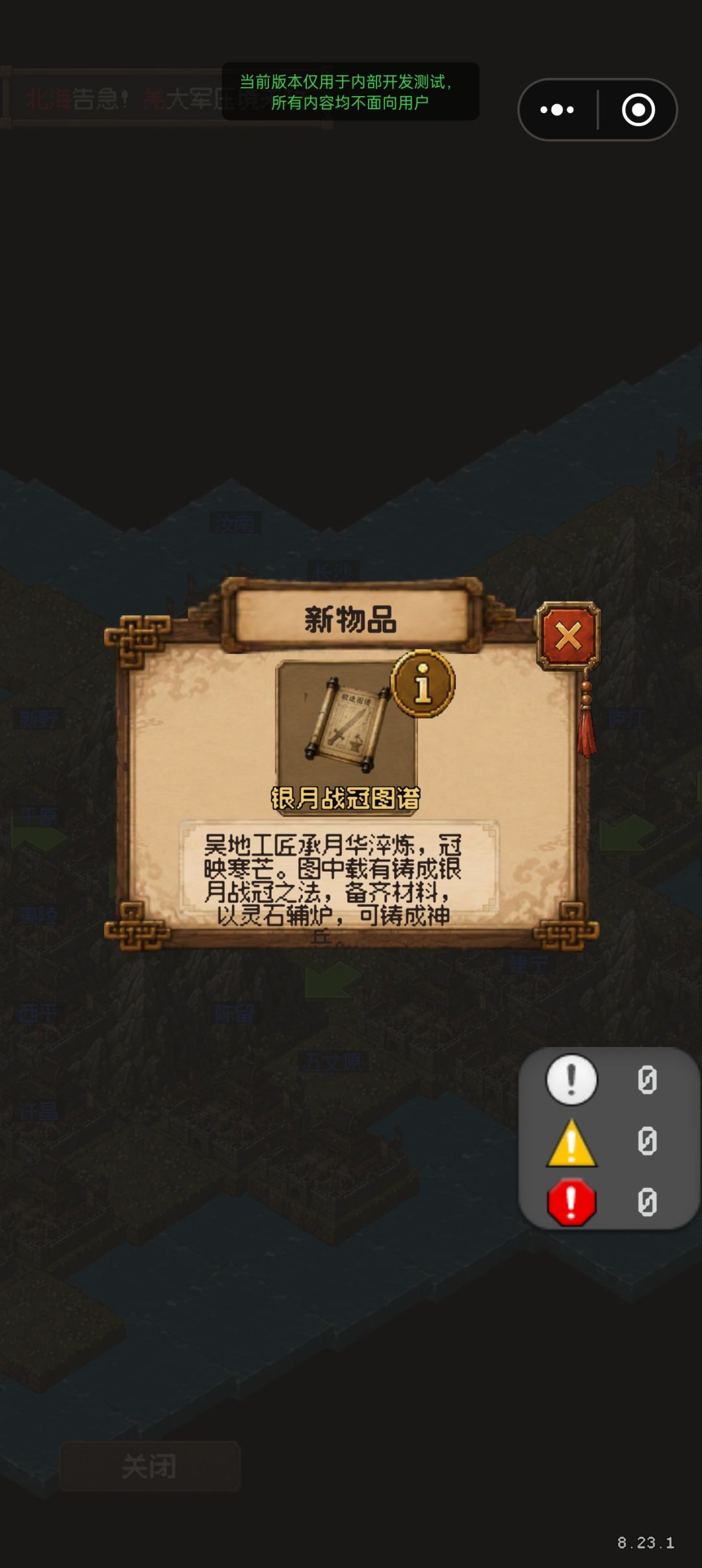 防守图奖励丢失问题修复 2