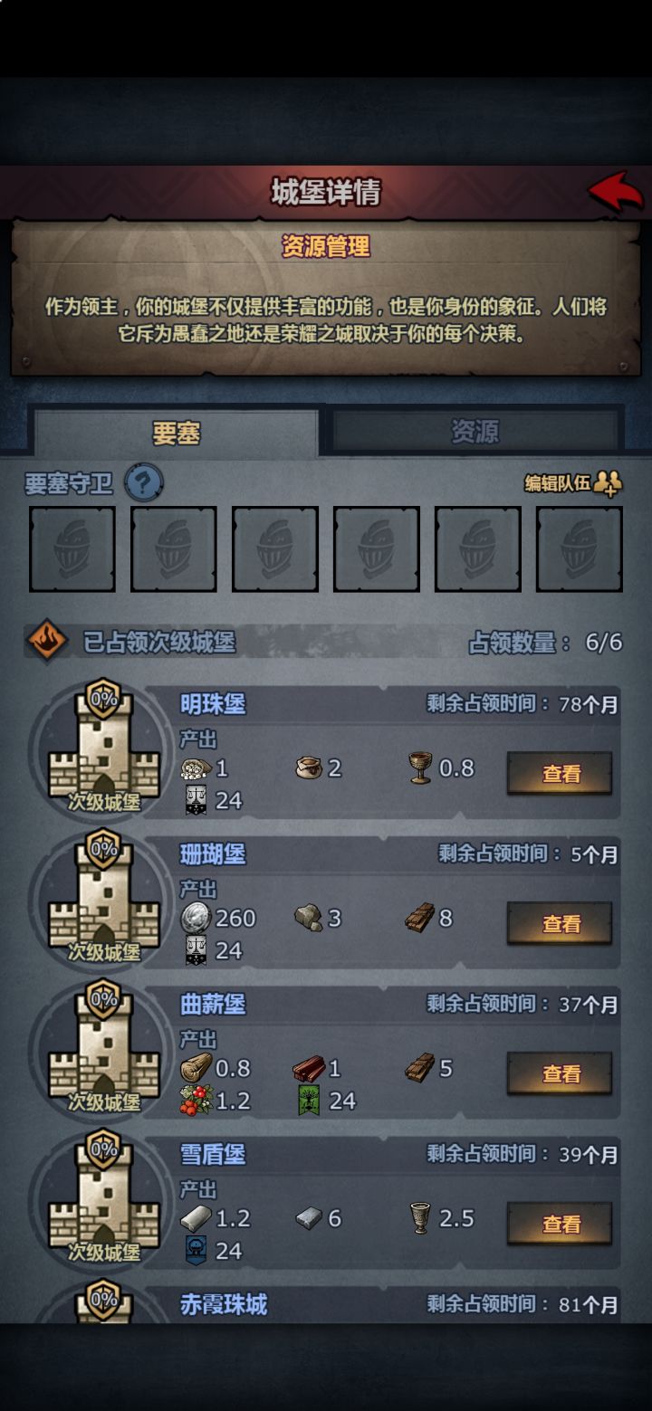 bug反馈截图