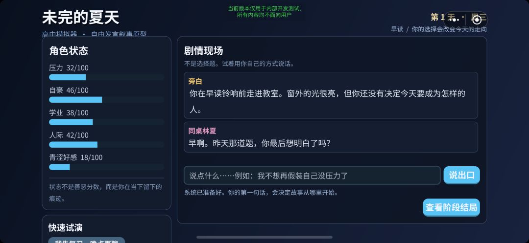 taptap制造 我终于找到你了 2