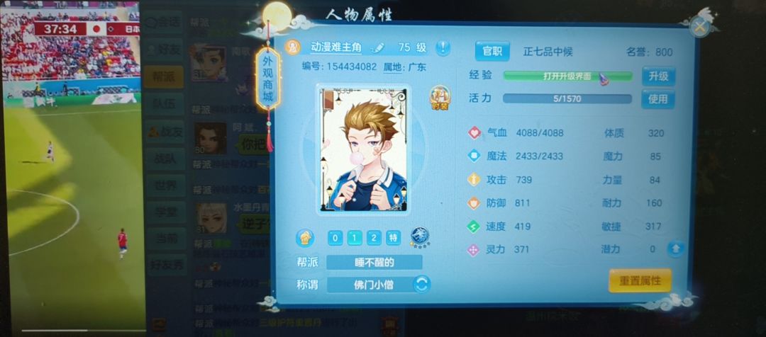 虚心请教:纯萌新入坑神武需要多长时间 1
