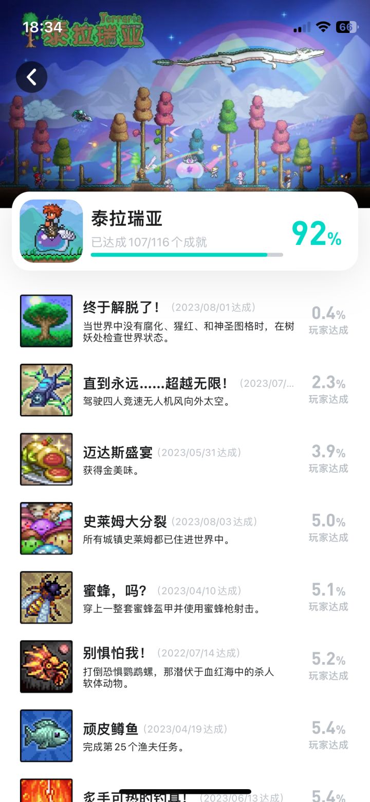 肝了一天又一天呀,伤肝截图
