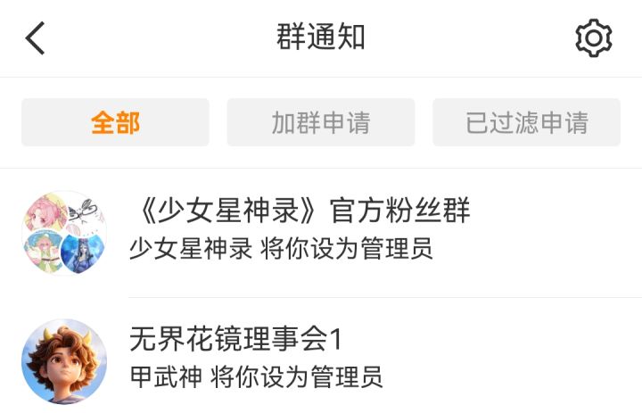 承蒙这俩新IP官方运营和发起主创的错爱了截图