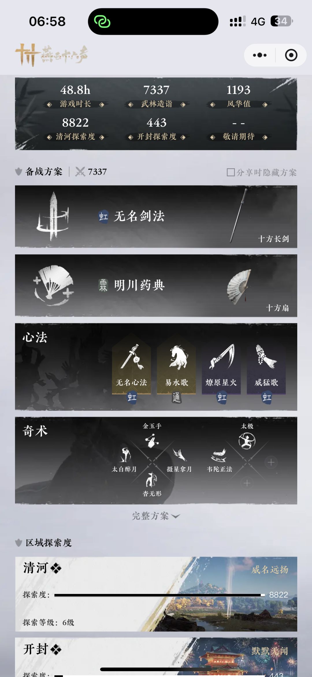 有多年前一款单机游戏的即视感 1