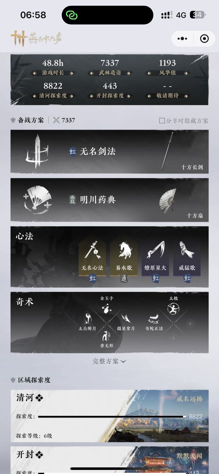 有多年前一款单机游戏的即视感截图