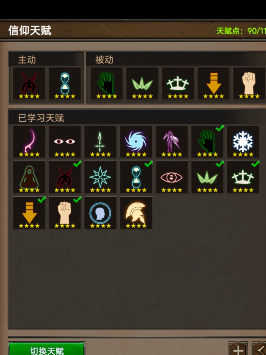 牧师作为一个输出与治疗并存的职业，它的天赋选择重中之重。
在游戏的前中期，BOSS与精英怪还没有净化特性的时候主动天赋选择秘法中的时光倒流与暗影的大招召唤暗影，时光倒流可以刷新一次技能，并增加100点魔击，配合牧师的加强版圣泉可以打出不俗的伤害与治疗量，召唤暗影可以召唤一个帮手，它的属性与职业本身的属性挂钩，可以说同等级装备下，牧师带这两种主动天赋站桩输出遥遥领先其他职业。
到了游戏中后期，BOS截图