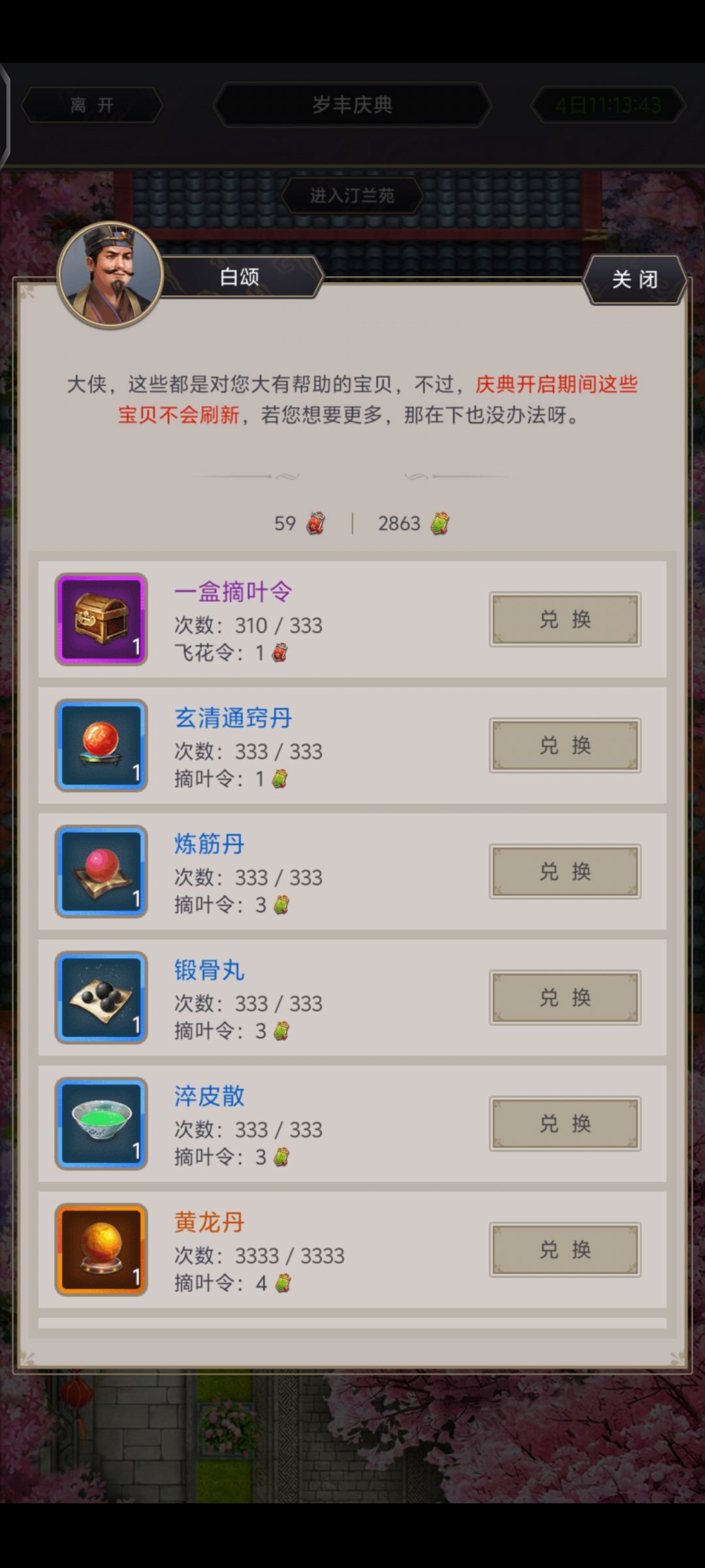 这游戏可以回档吗？ 2