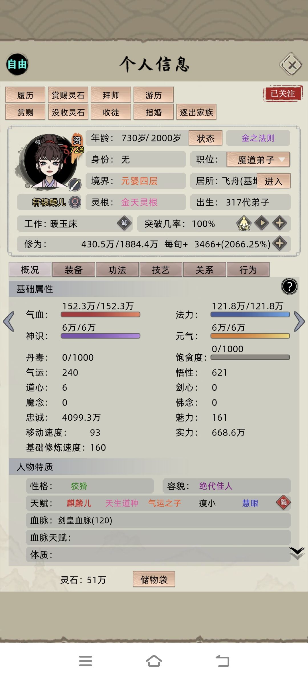 麒麟儿 3