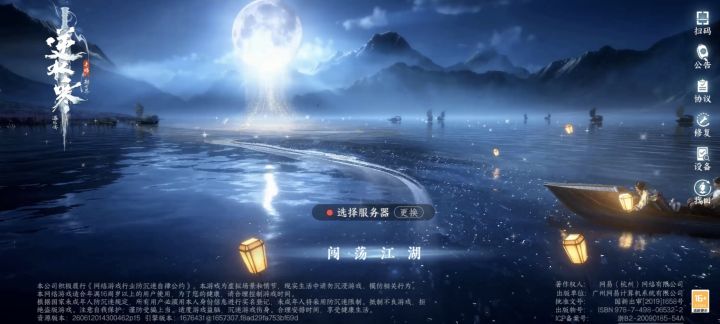 这要怎么登陆截图