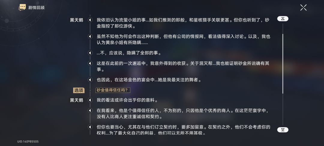 黑天鹅事件说明了什么? 7