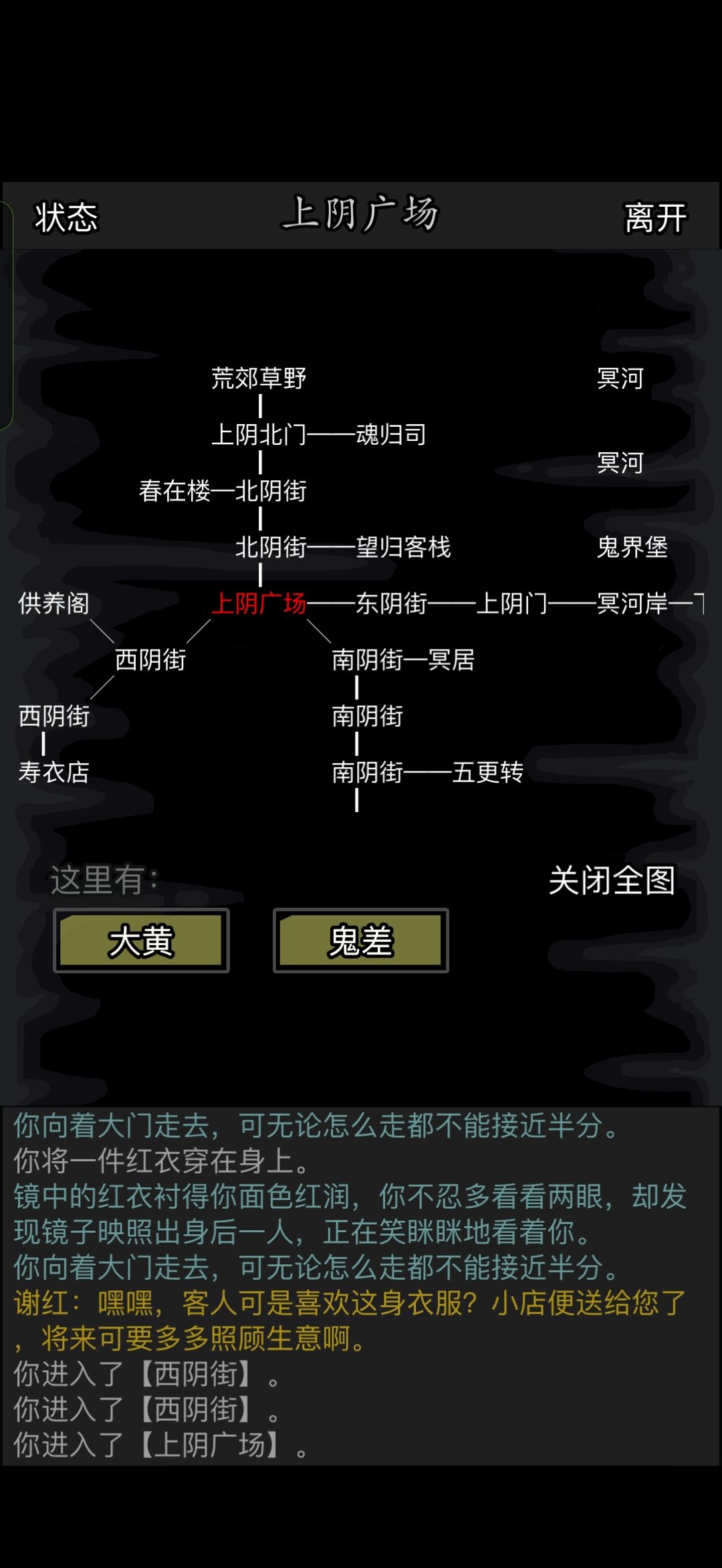 送祭品的上阴城与下阴城地图截图