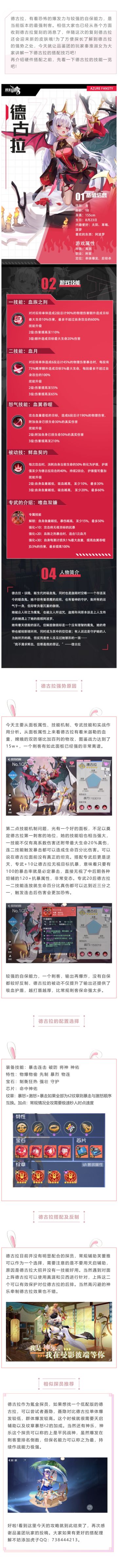 【大神攻略】无视抗暴，无敌萝莉！德古拉速成班！