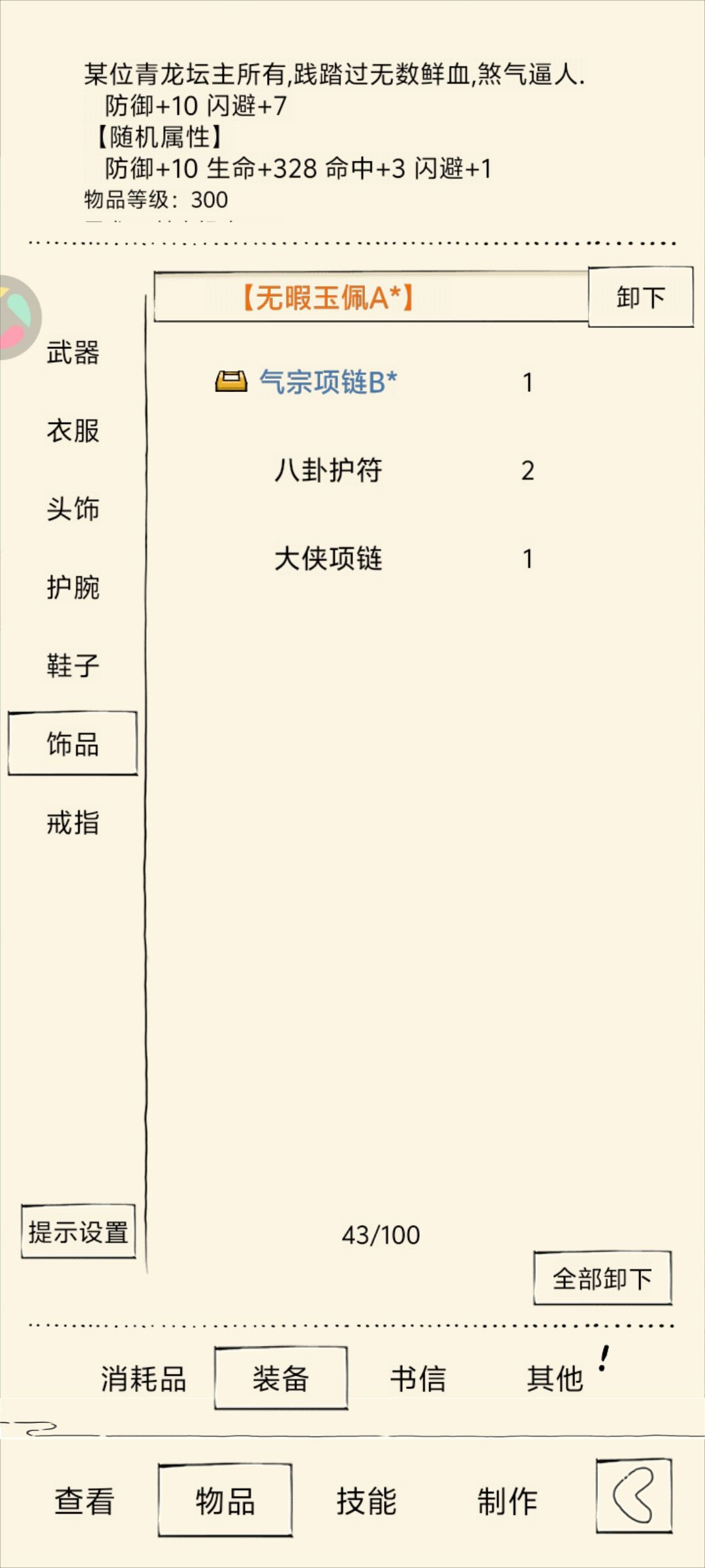 大佬们我现在能冲福地吗 2
