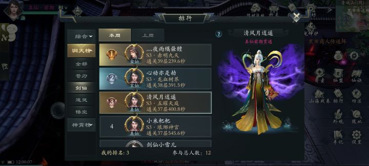 第一次过37关,记录一下截图