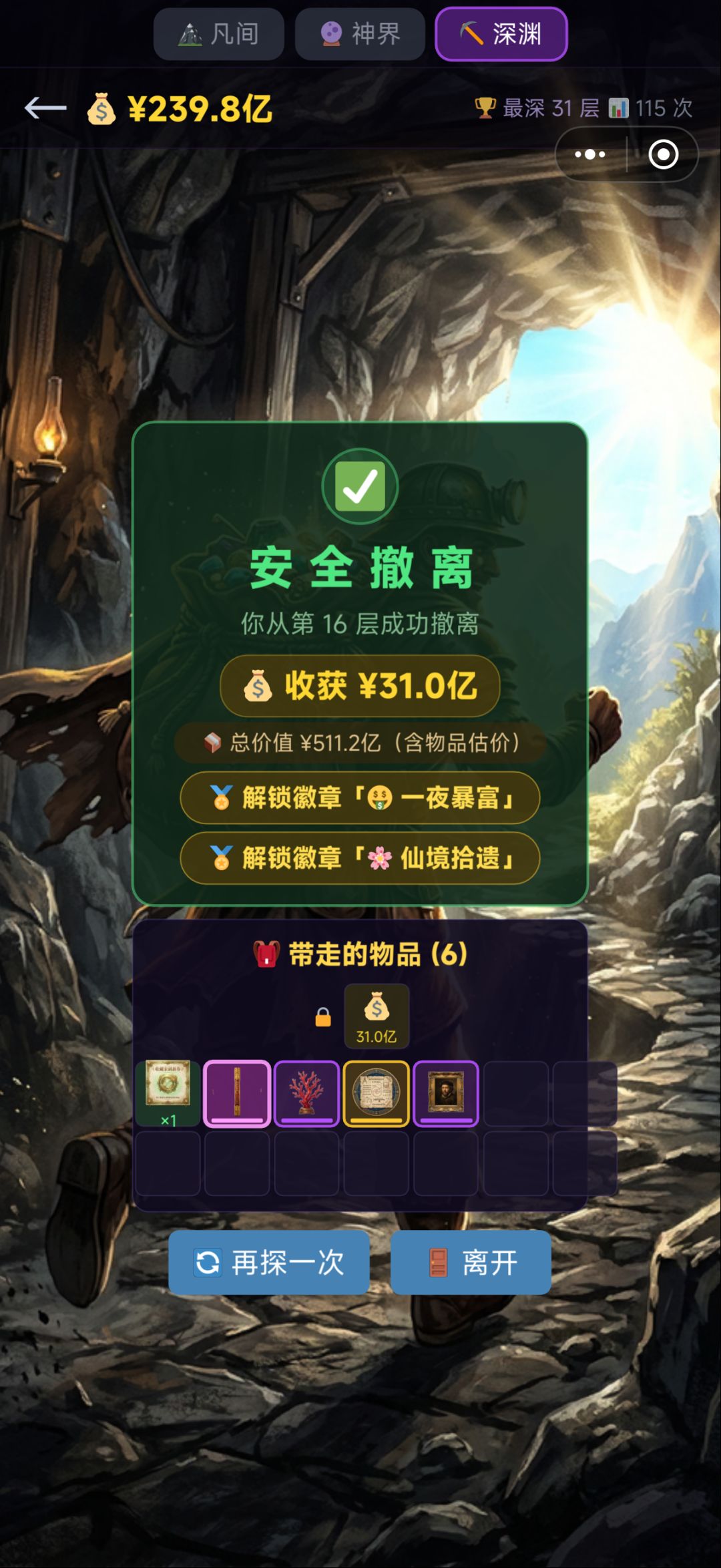 第一个仙品 1