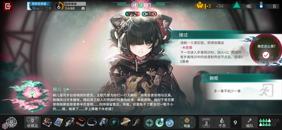 柳儿~ 2