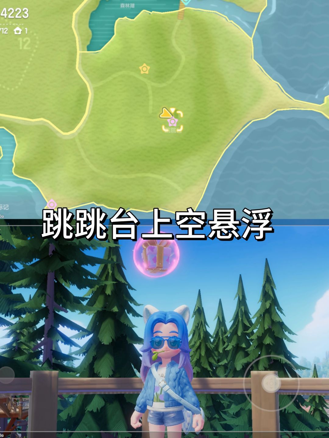 8.16心动小镇粉色泡泡位置分享家具拼图 2