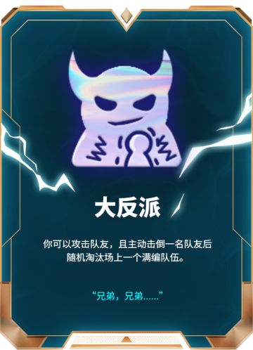 高能整活丨假如《高能英雄》可以选择随机buff【2.0】
