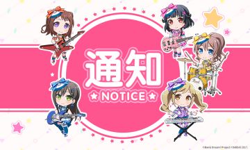 《BanG Dream! 少女乐团派对!》版本更新公告