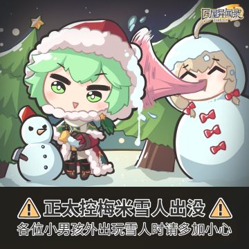 【内含礼包码】天冷了，店主大人记得添衣哦~