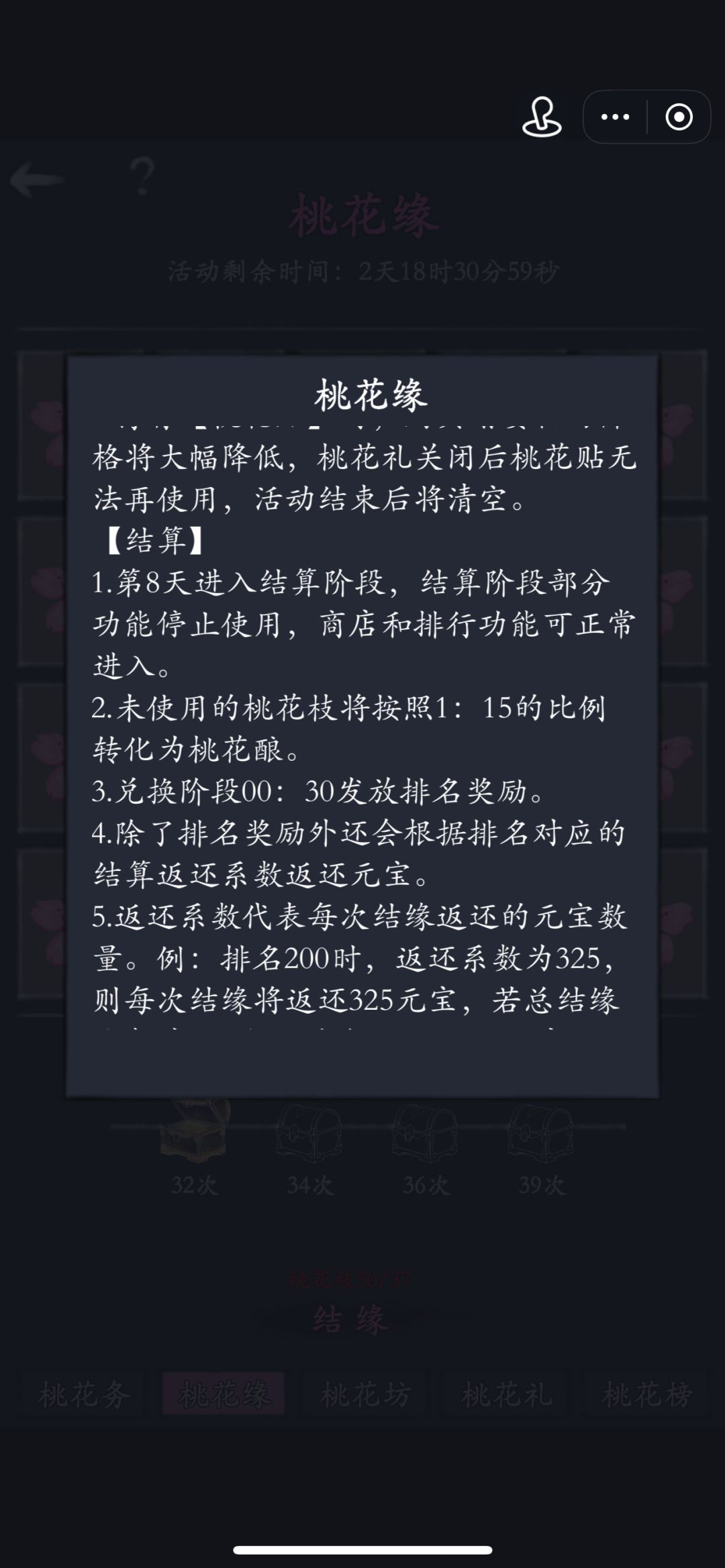 姬哥活动求问 1