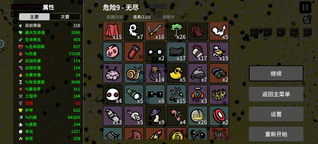 卡爆了(●—●) 2
