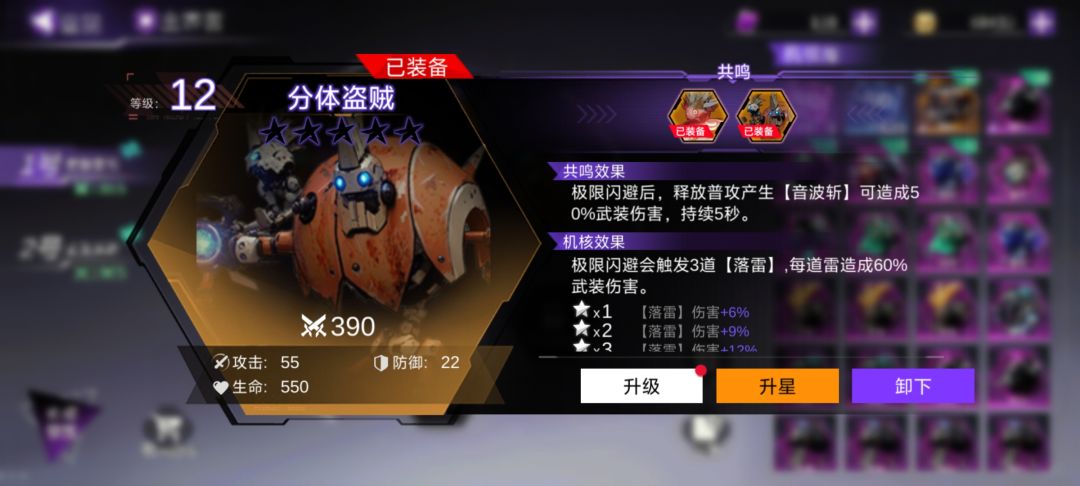 机核为啥只有黄色才有共鸣啊 2