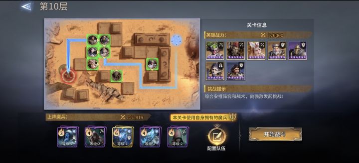 这是12万战力?截图